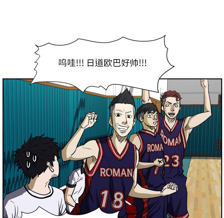 第50话 第 9 页