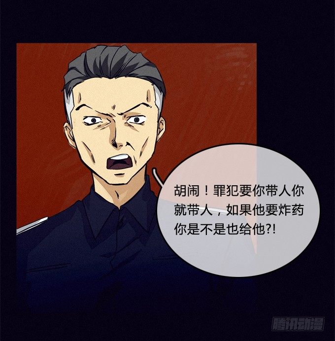 暗藏杀机 第 8 页