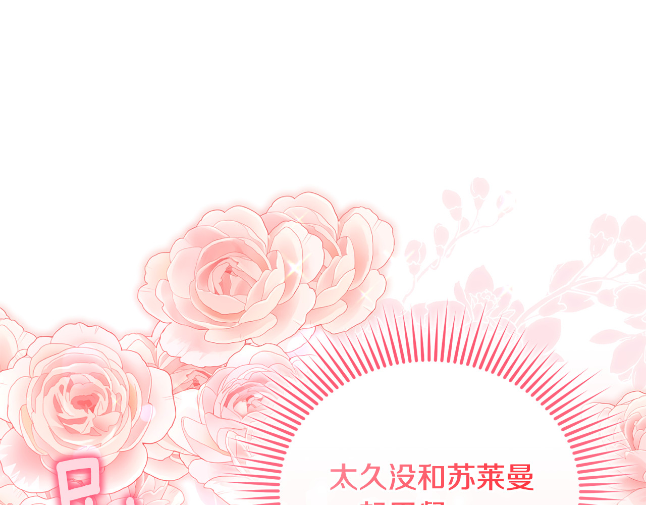 第26话 开始在意 第 104 页