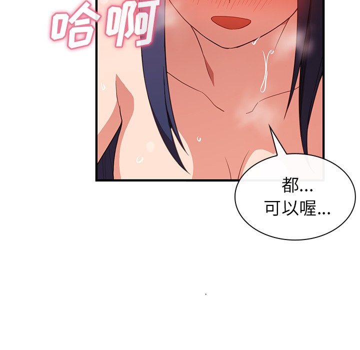 第45话 第 20 页