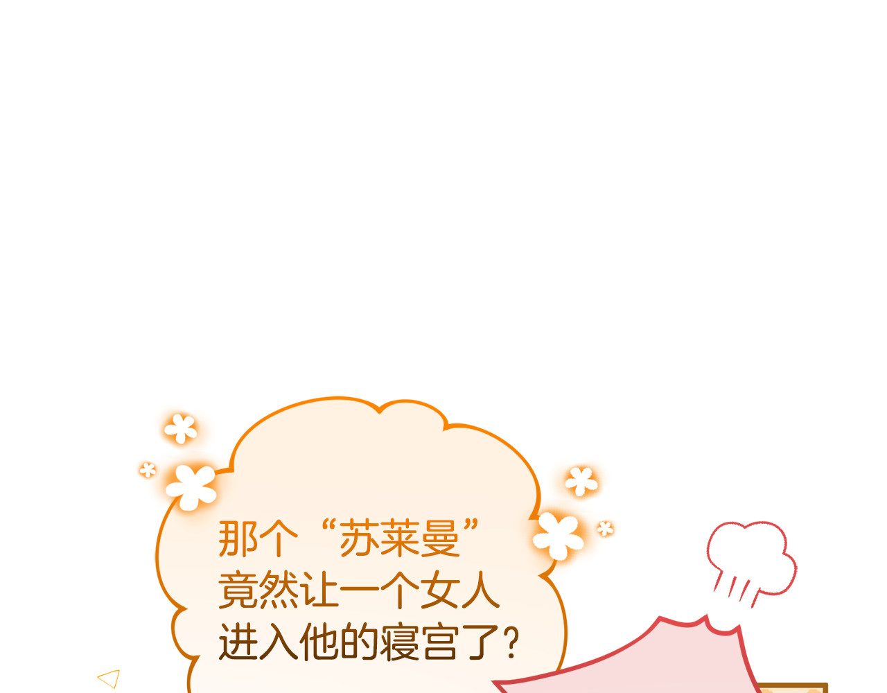 第5话 苏丹的儿子！ 第 219 页