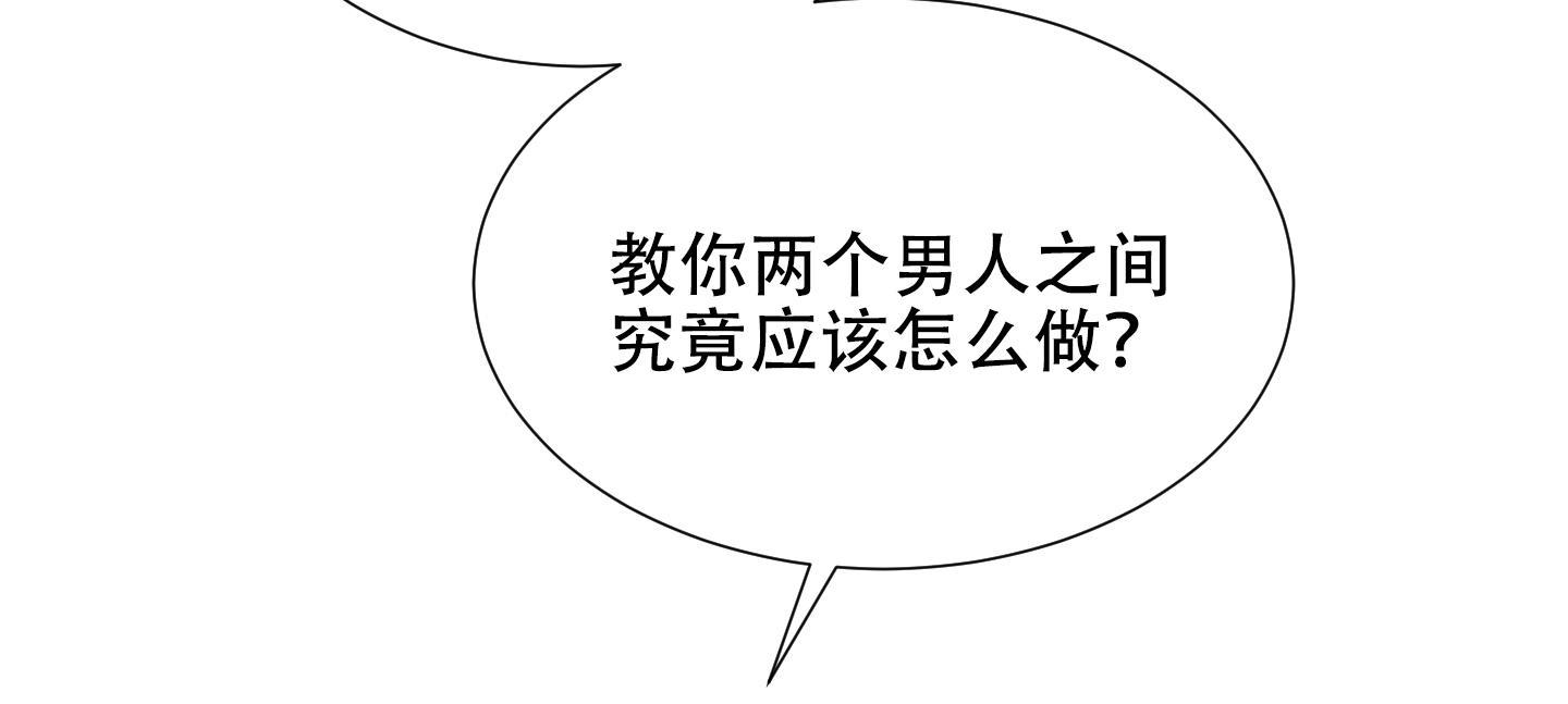 第6话 刚刚开始 第 17 页