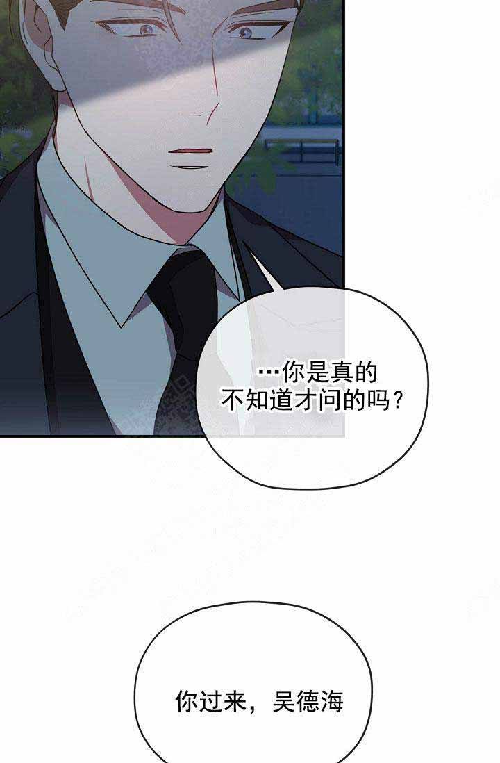 第67话 第67话 第 13 页