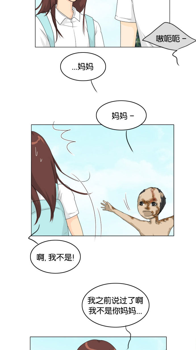第74话 第 5 页