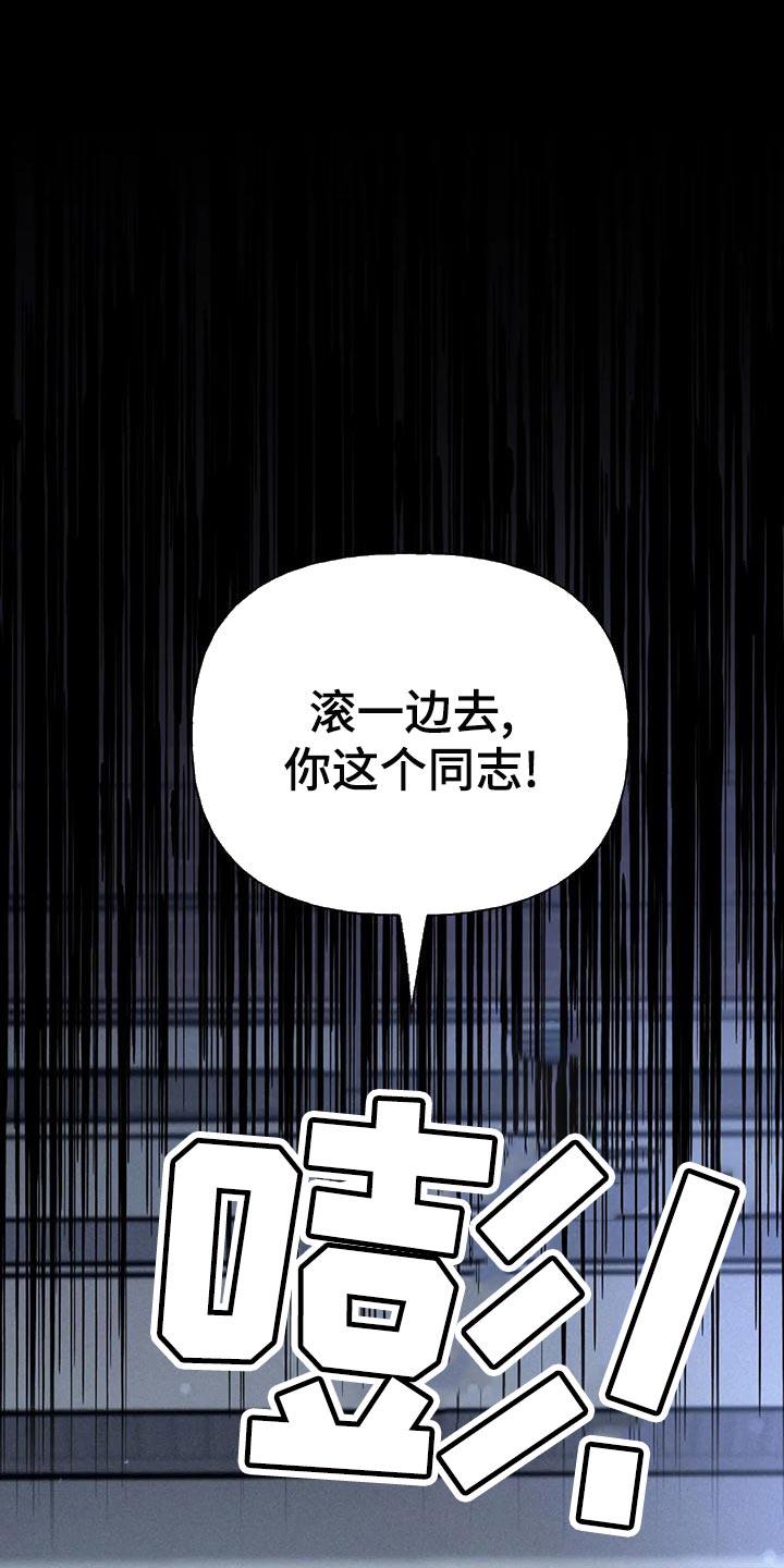 第64话 【第二季】肮脏的家伙 第 41 页