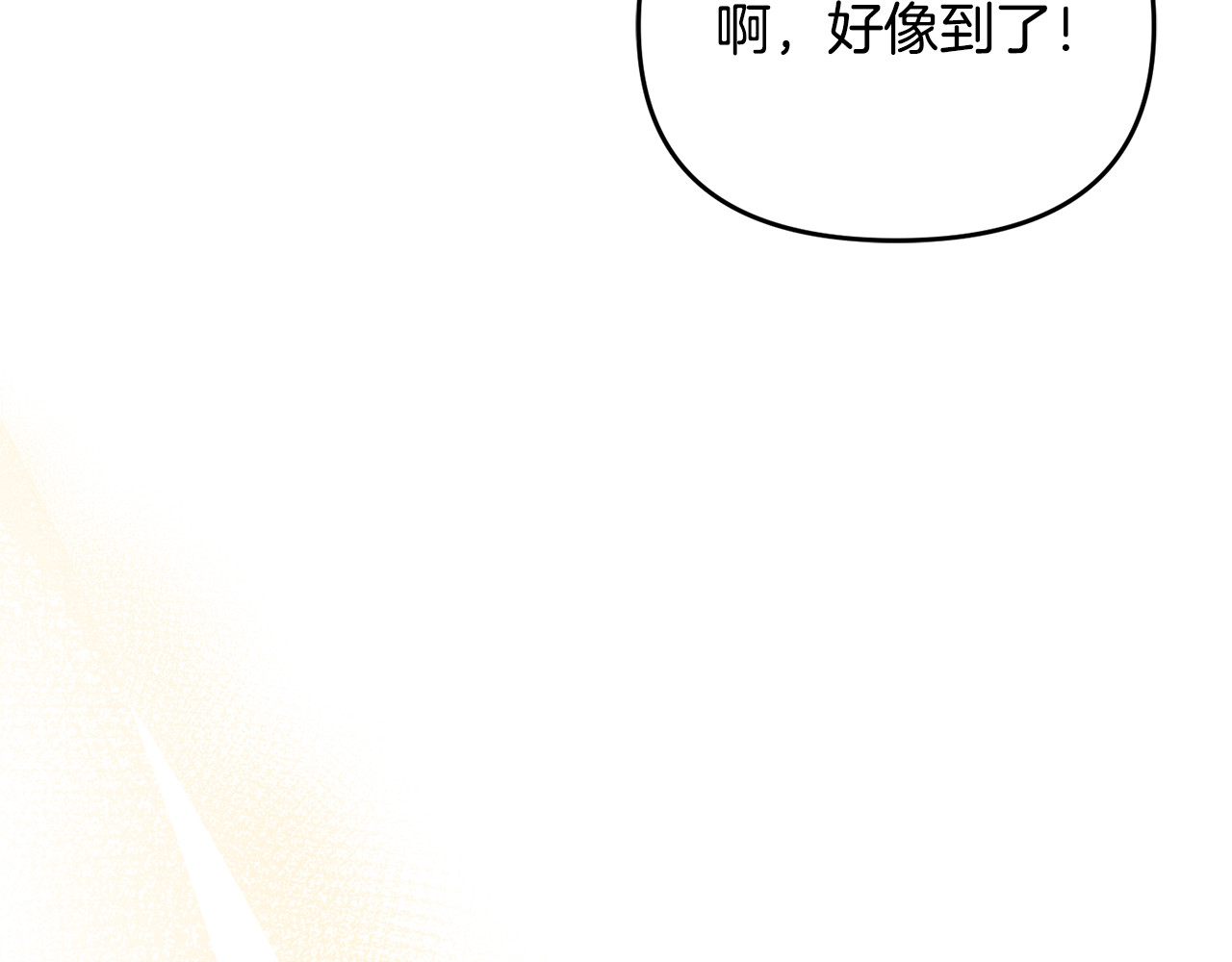 第20话 微服出巡 第 85 页