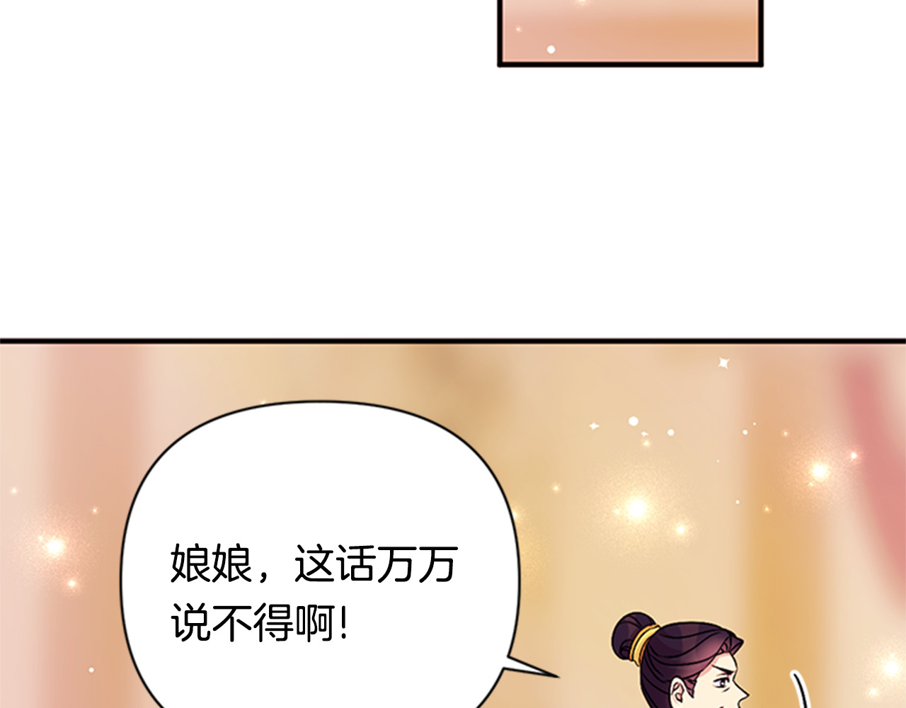 第80话 变装 第 41 页