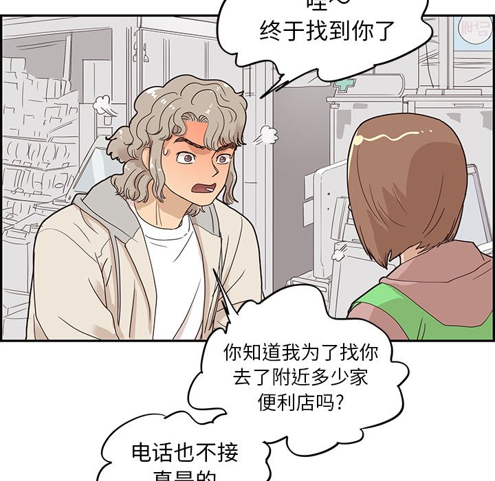 第47话 第 85 页
