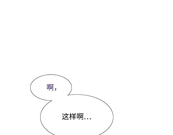 第43话 红唇 第 26 页