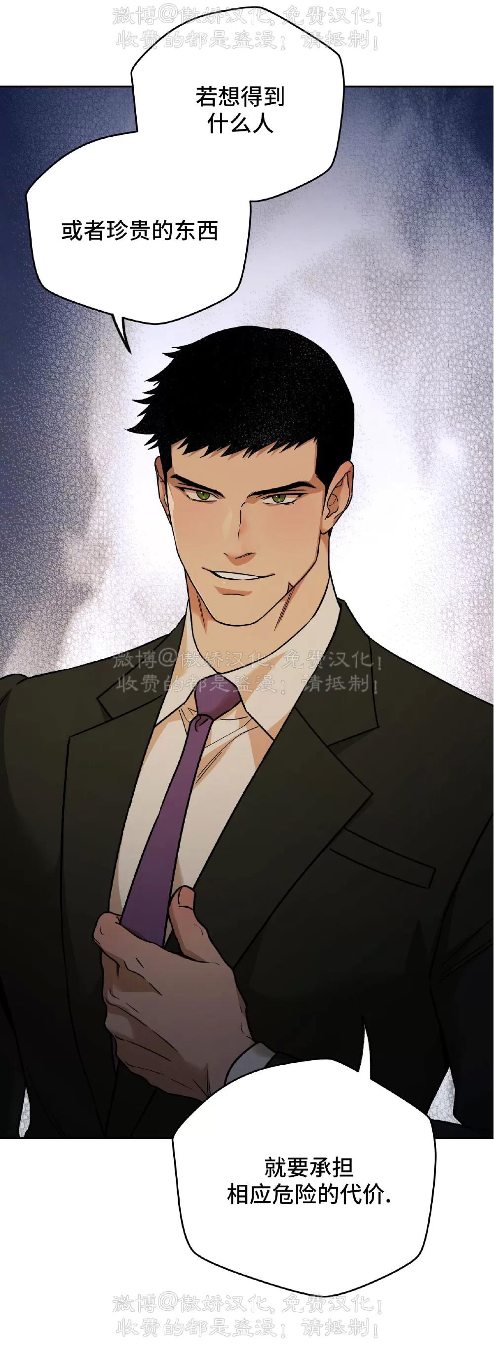 第88话 第 21 页