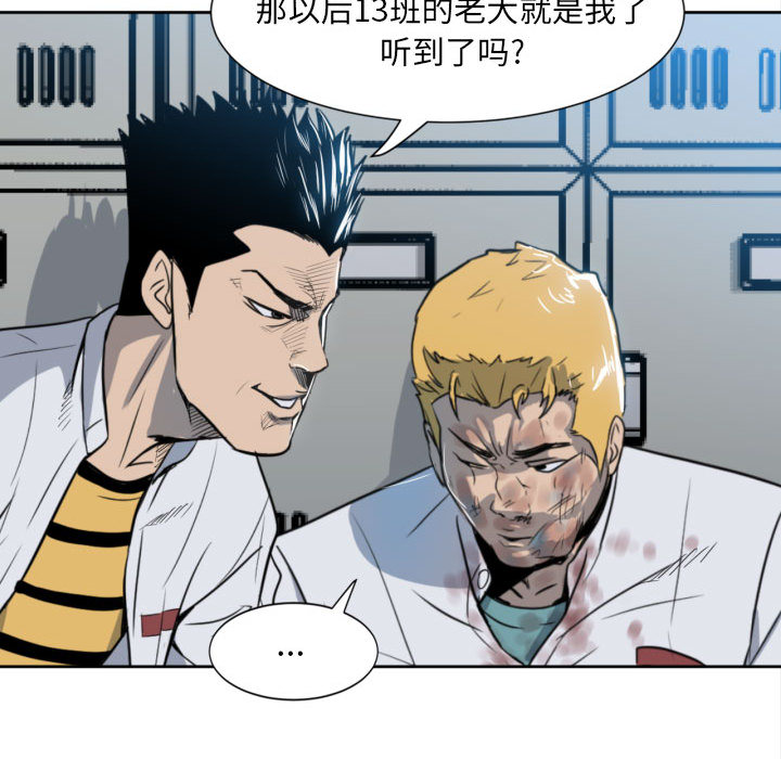 第2话 第 35 页
