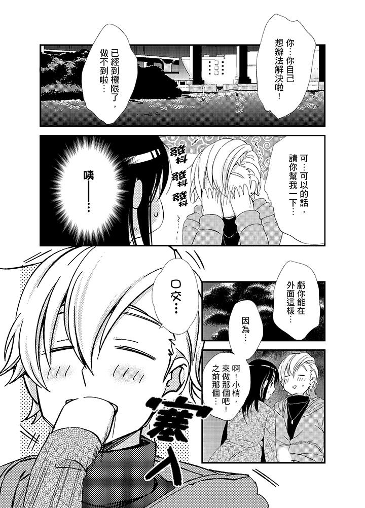 第15话 第 9 页