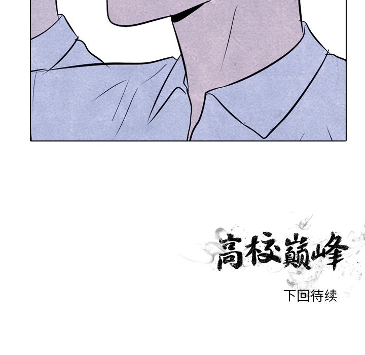 第73话 第 98 页