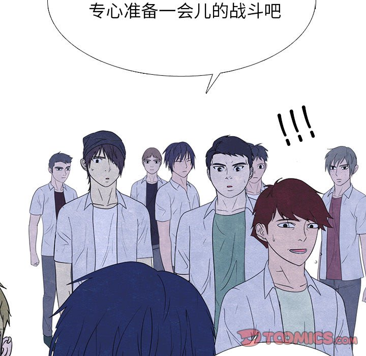 第266话 第 51 页