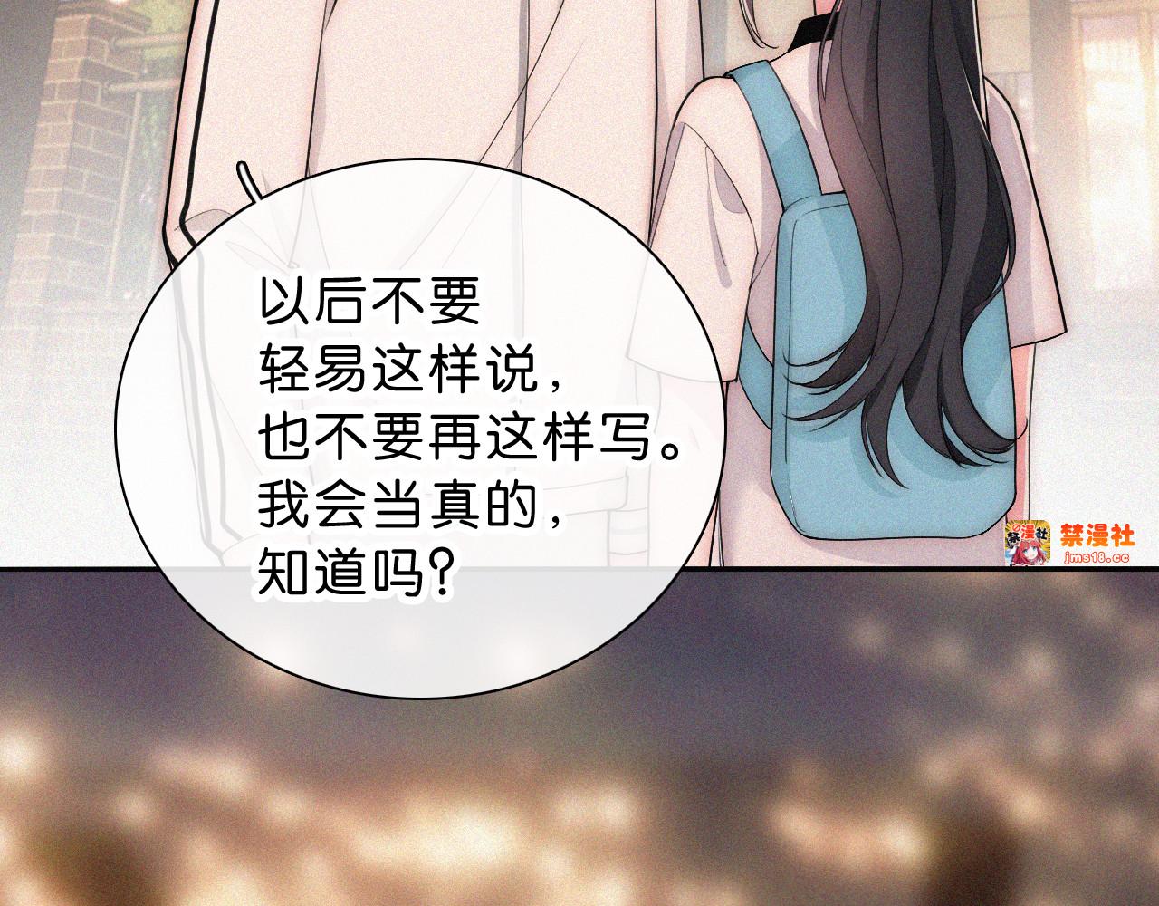 第111话 抱抱我 第 43 页