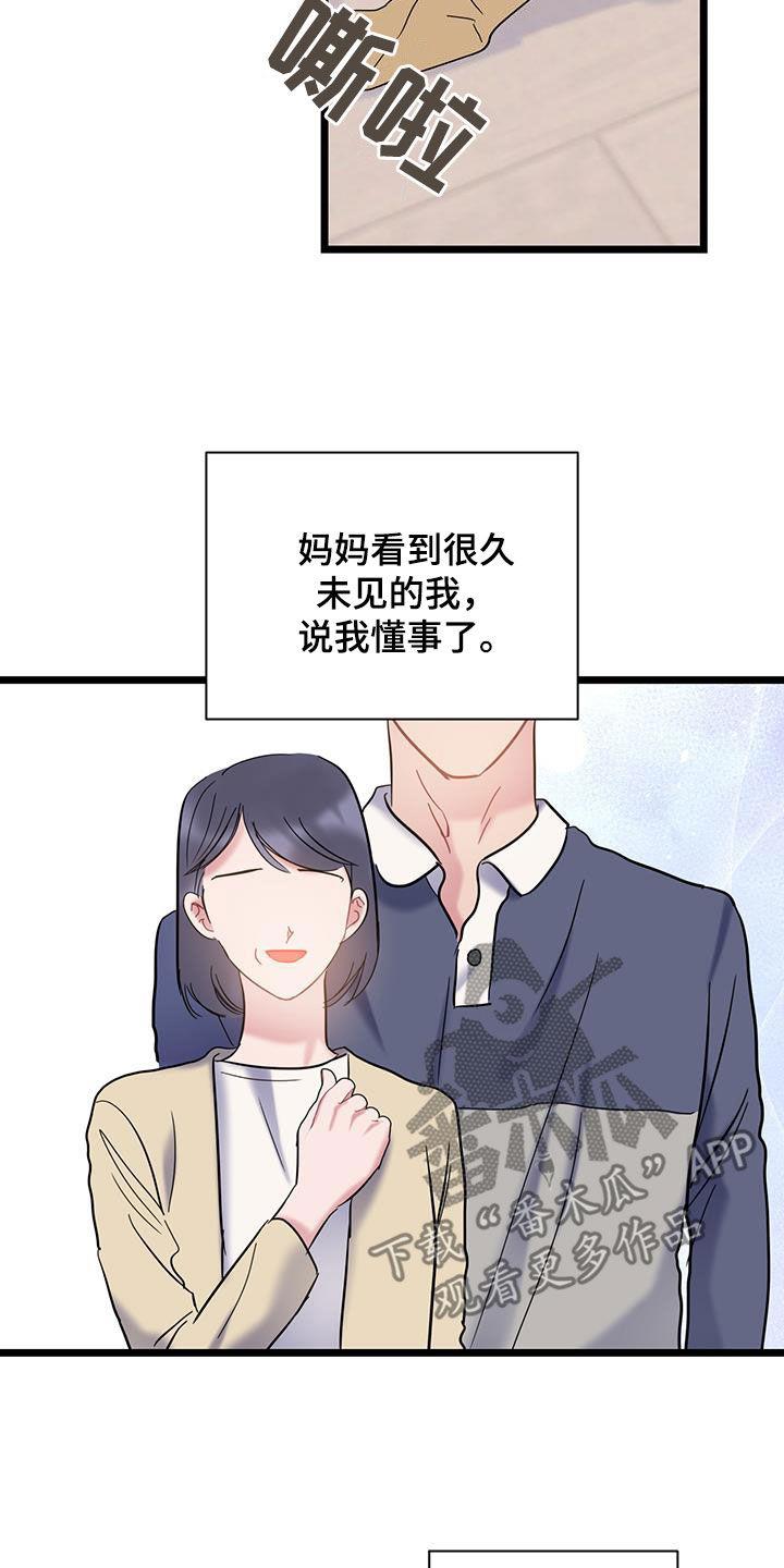 第127话 【第二季】相册 第 18 页