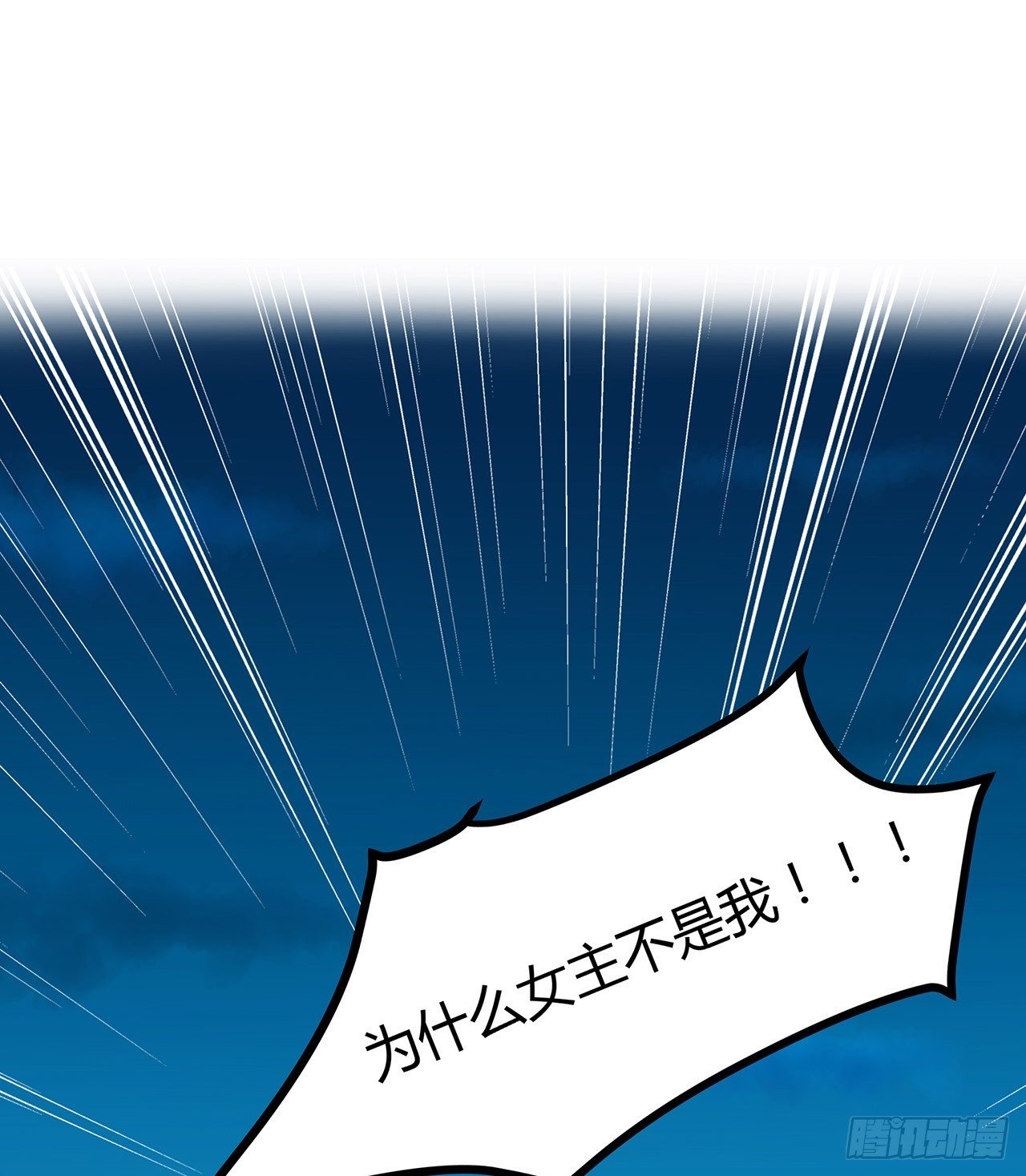番外 编剧的烦恼 第 14 页