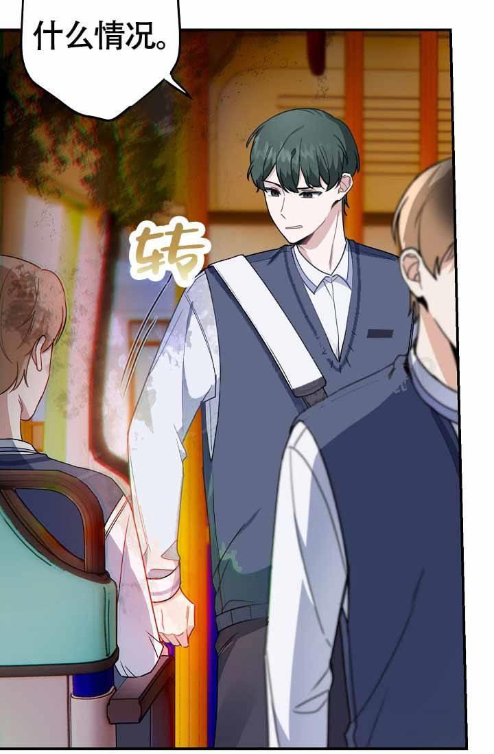 第6话 不愉快的公交 第 34 页