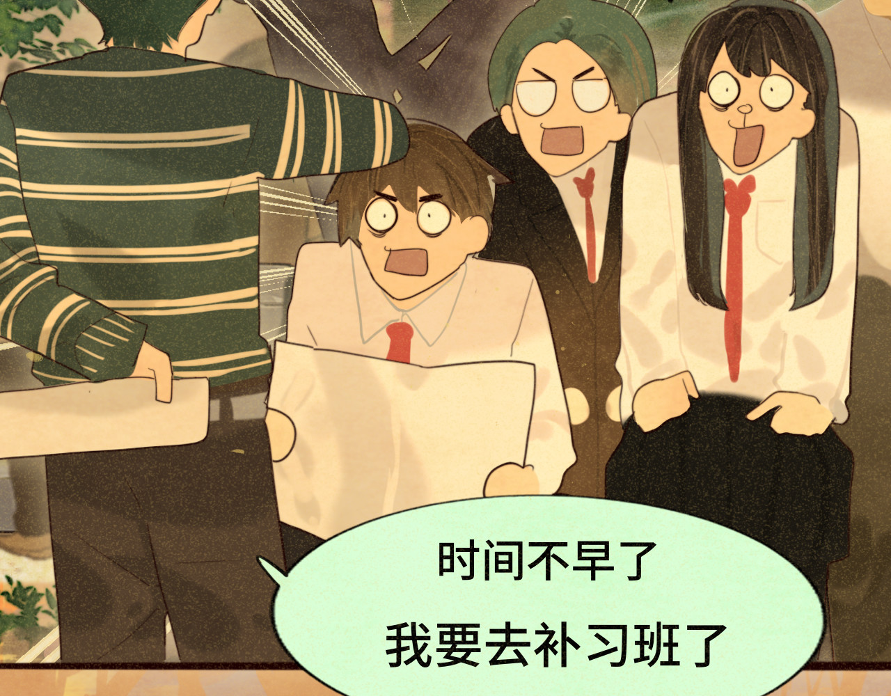第79话青春是无解的命题 第 28 页