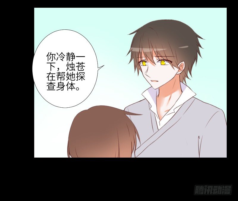 逃避的她 第 22 页