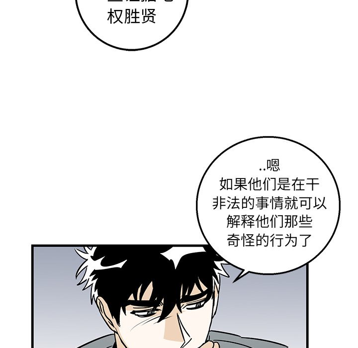 第10话 第 54 页