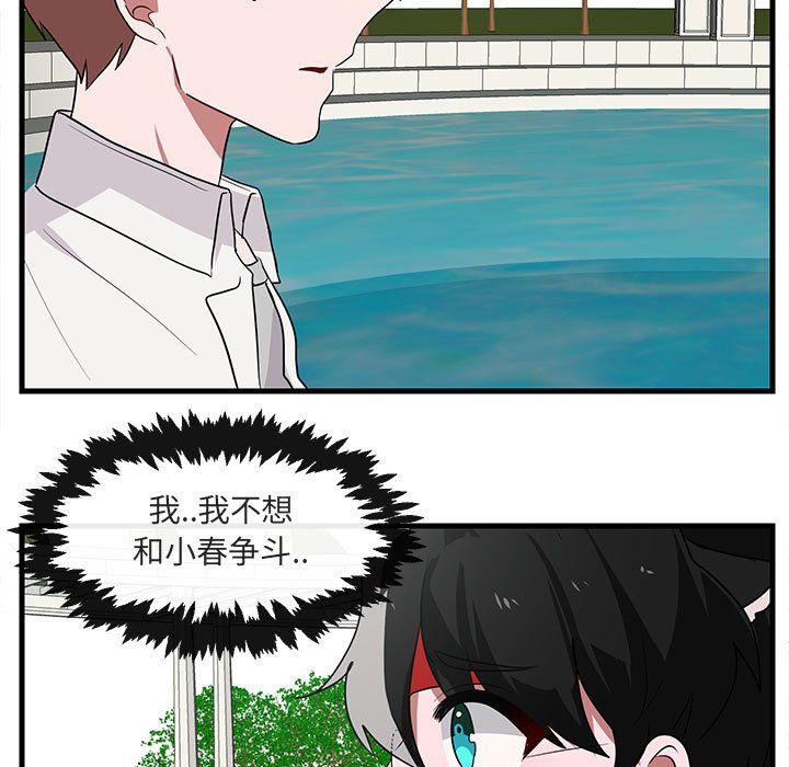 第35话 第 48 页