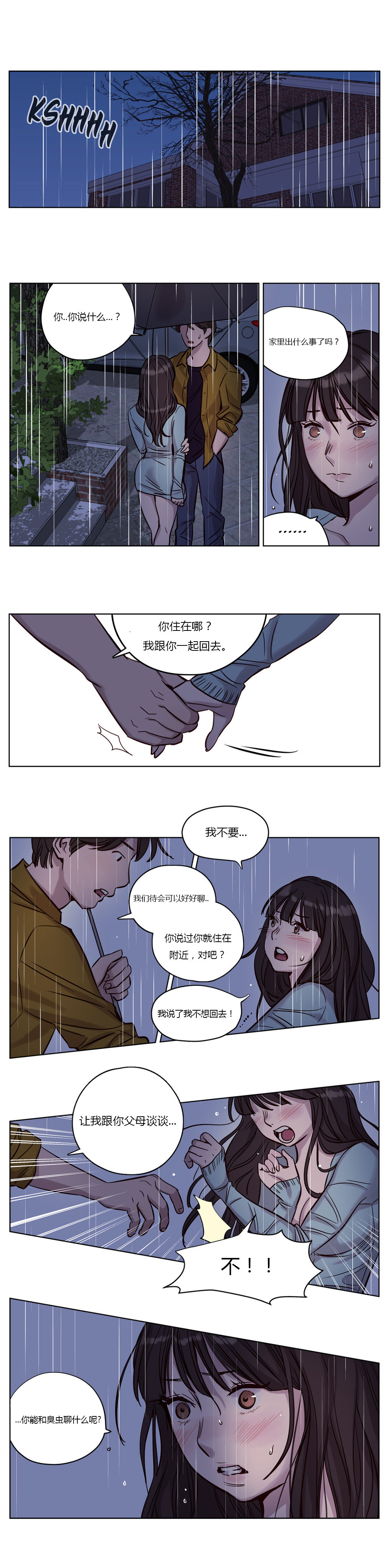 第1话 第 205 页