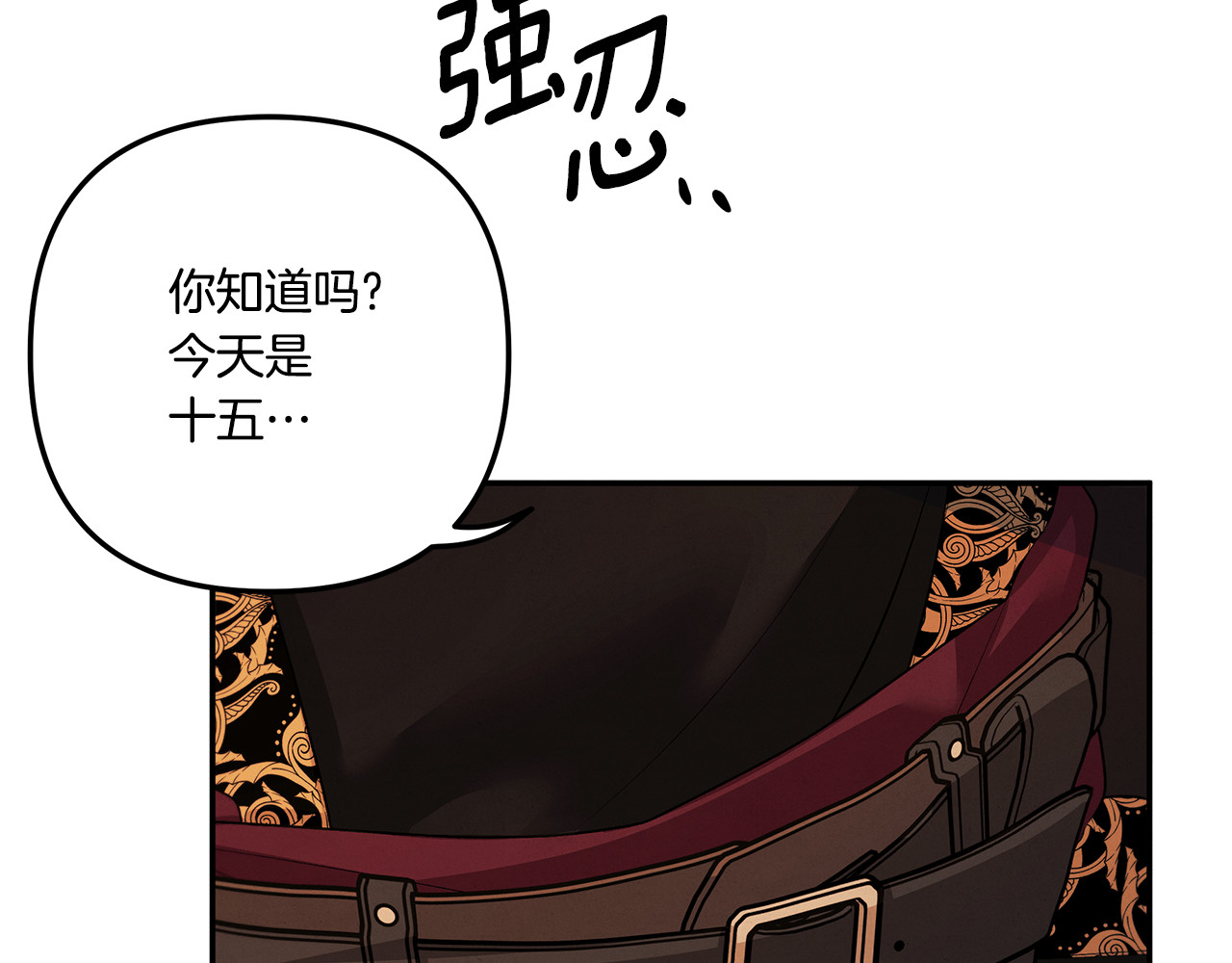 第30话 如此执着 第 100 页