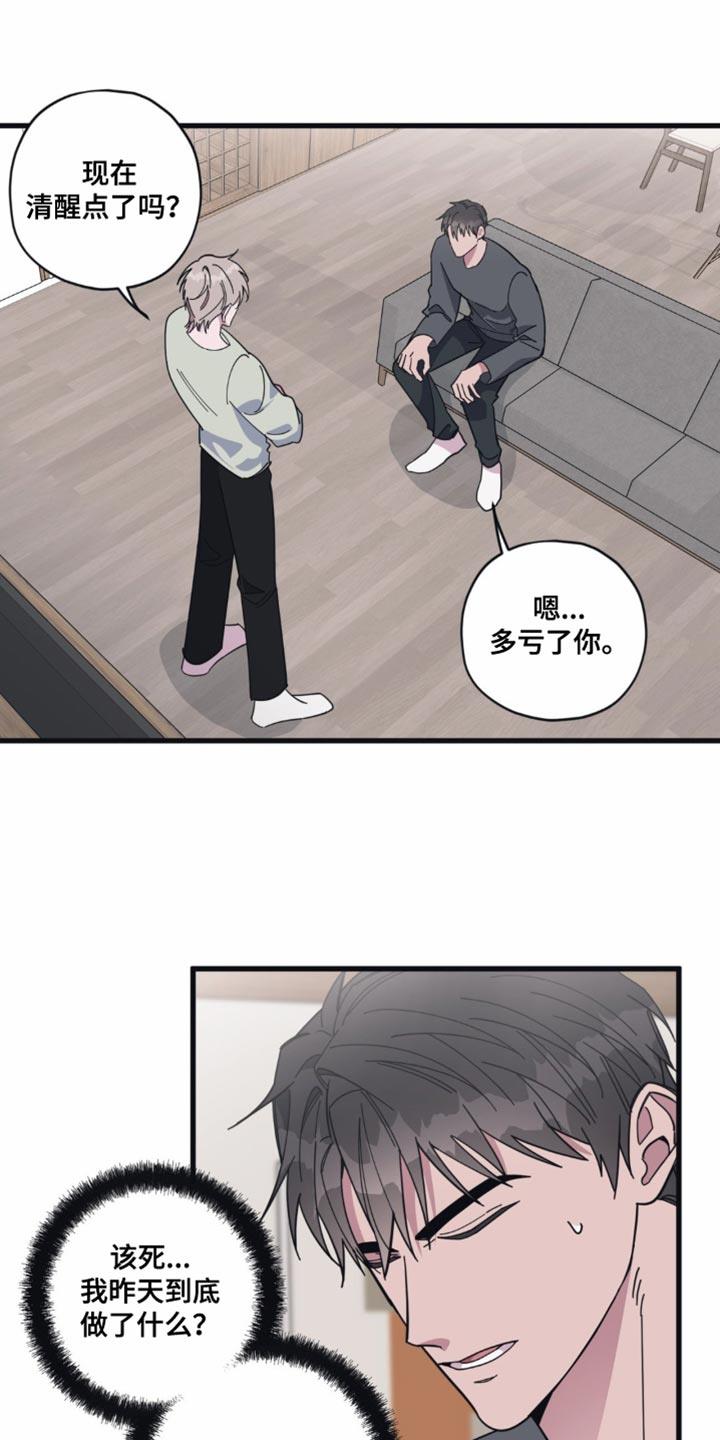 第24话 不认账 第 3 页