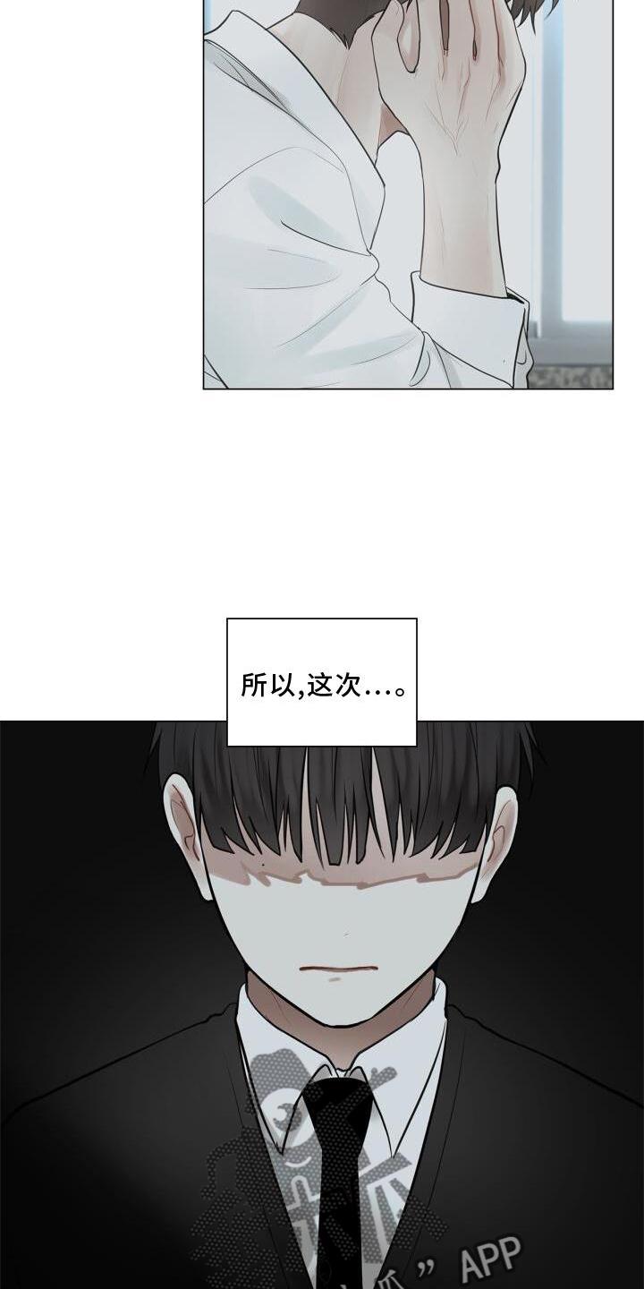第25话 上班 第 6 页