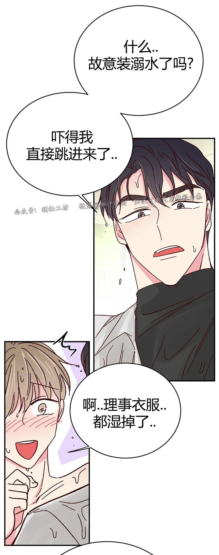第65话 第 21 页