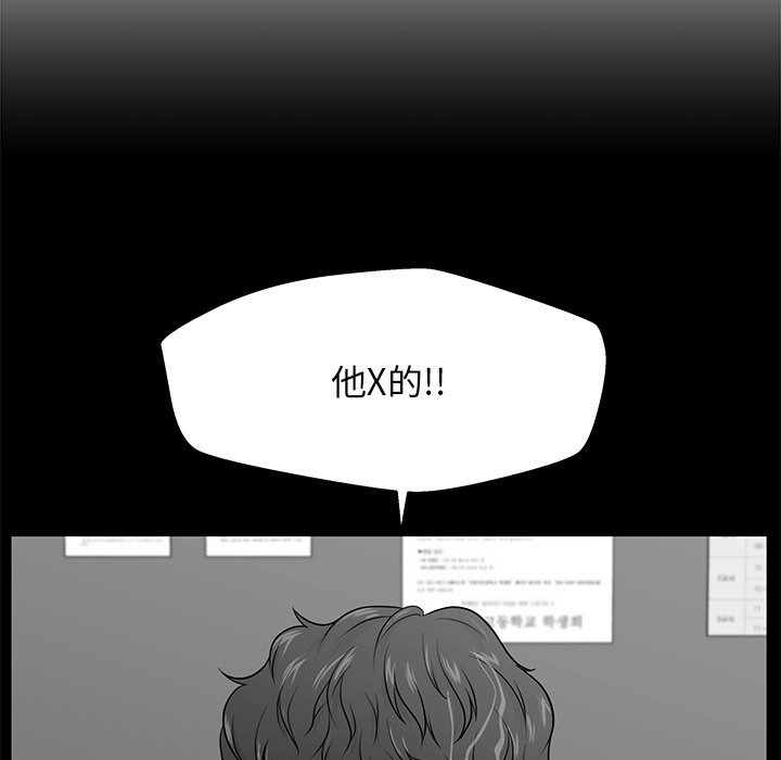第20话 第 67 页