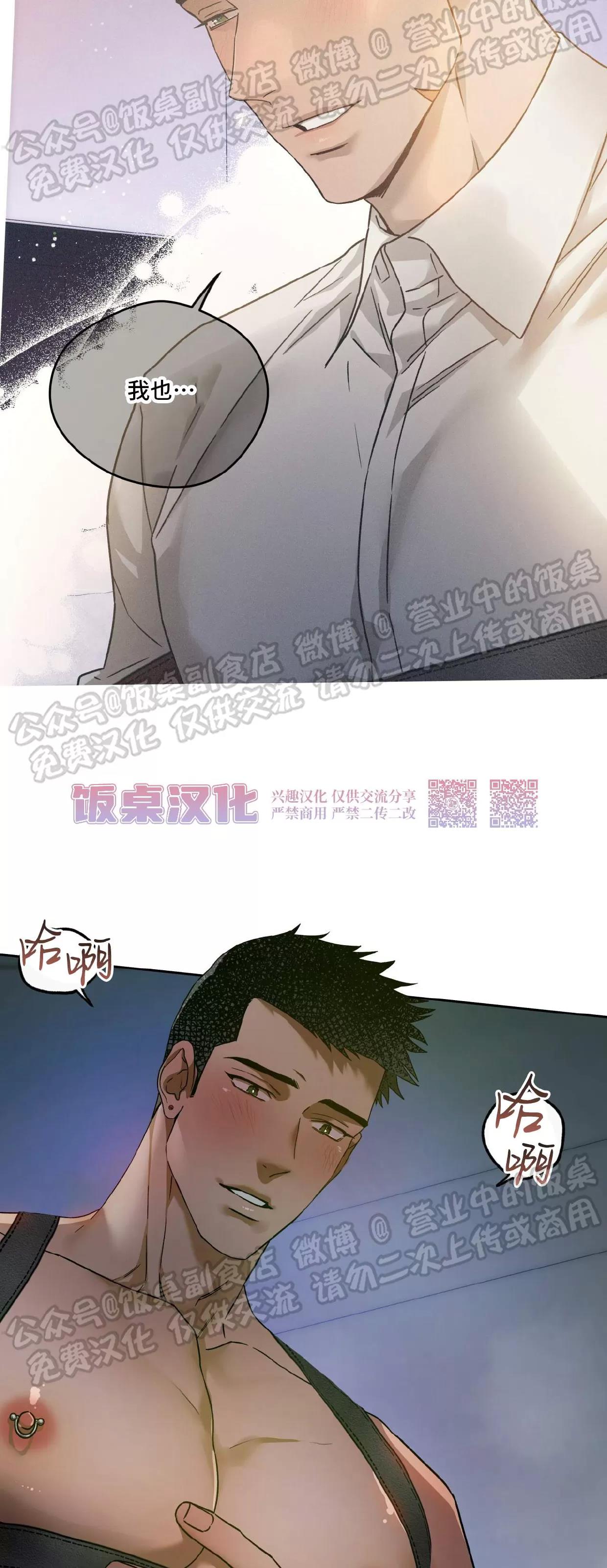 第77话 第 10 页