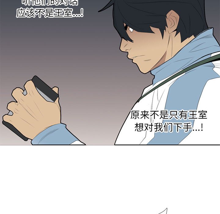 第33话 第 109 页