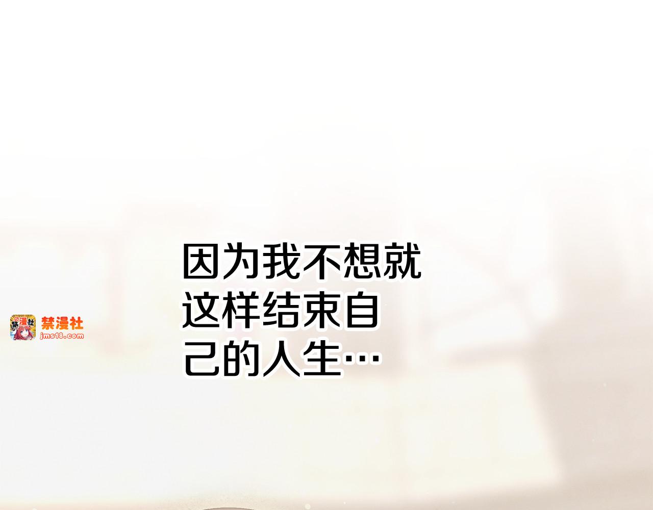 第一季完结话 活下去的希望 第 195 页