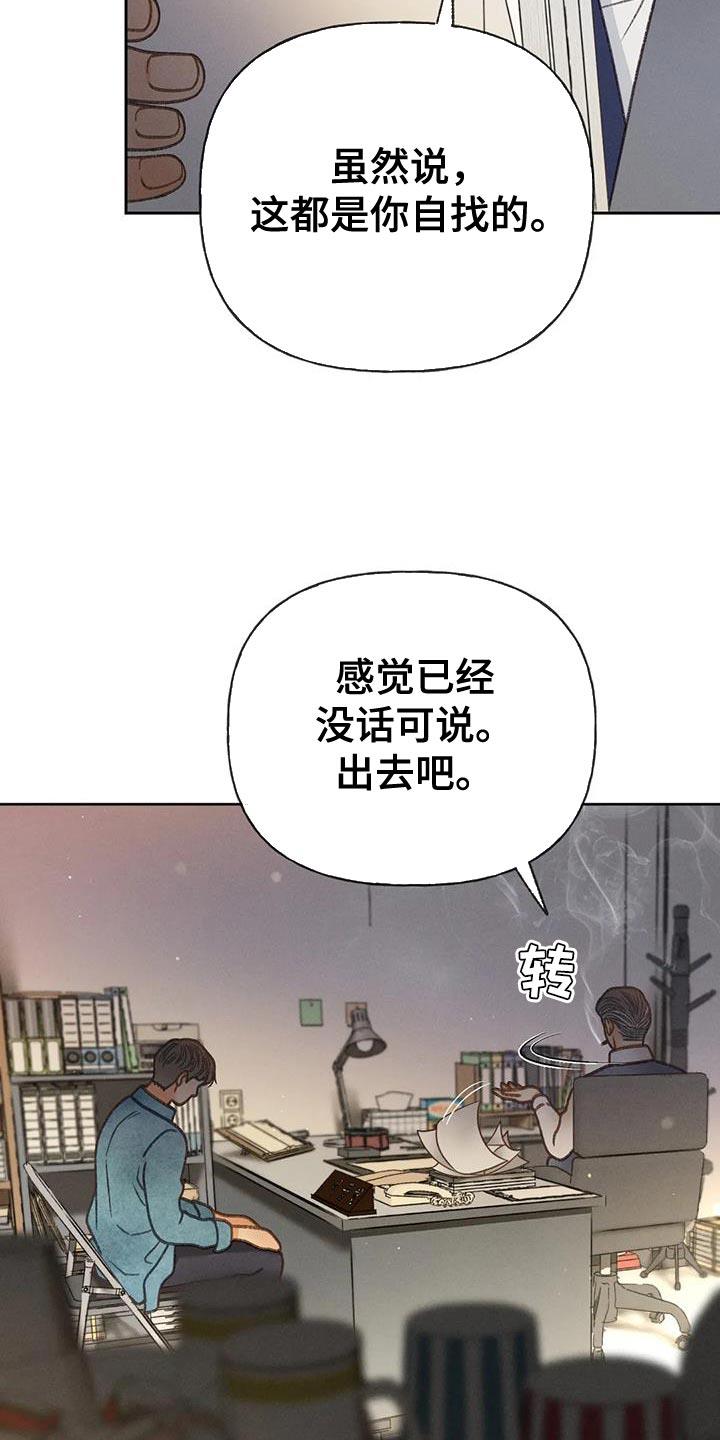 第96话 【第二季】重考 第 17 页