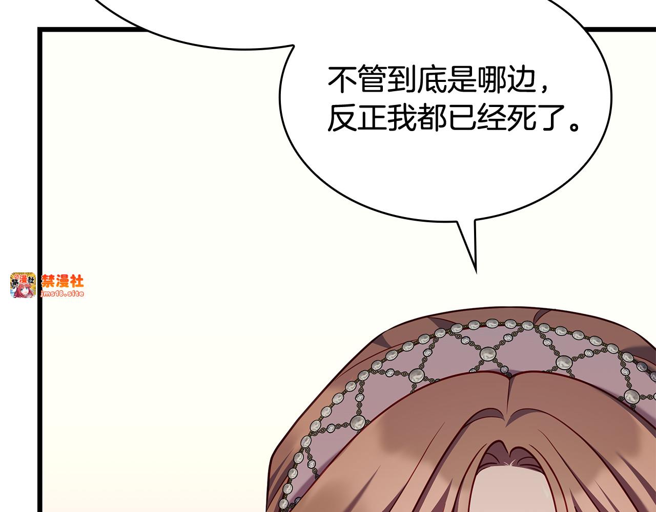 第49话 给自己挖坟了？ 第 85 页