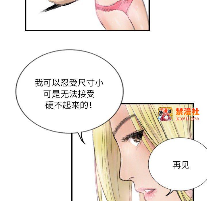 第9话 第 69 页