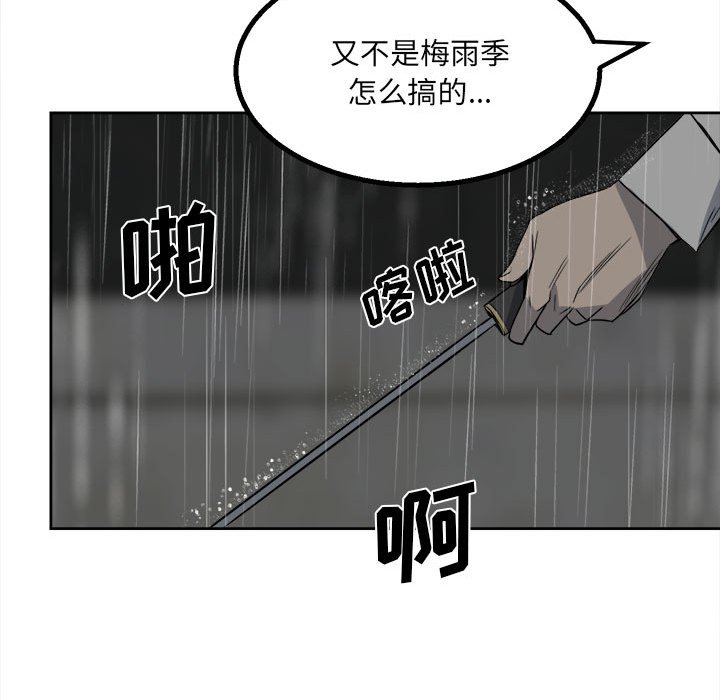 第41话 第 48 页