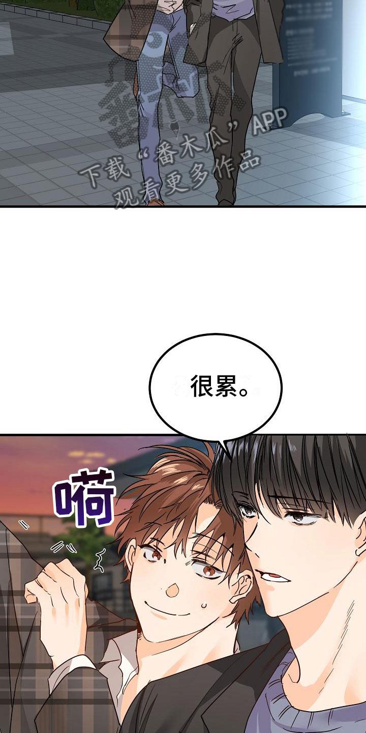 第4话 一起看画展 第 17 页