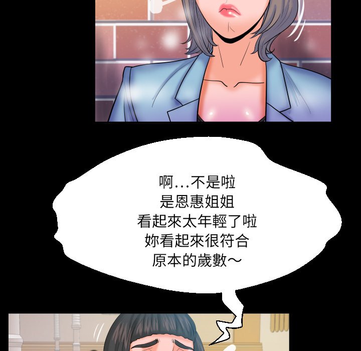 第47话 第 63 页