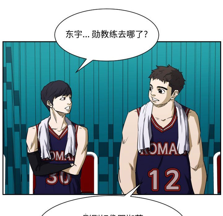 第64话 第 44 页