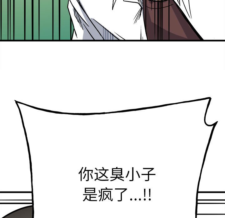 第93话 第 29 页