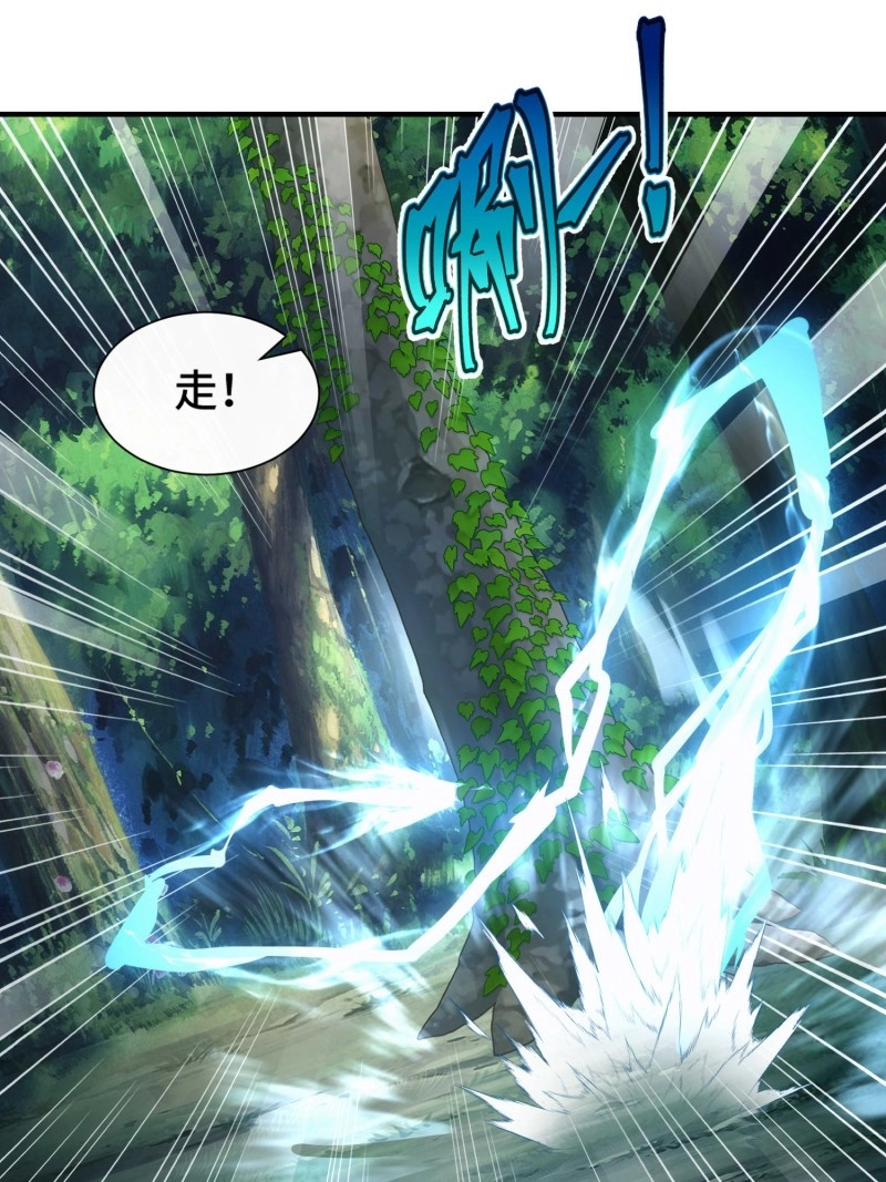第55话 第五十二话 老邻居 第 10 页