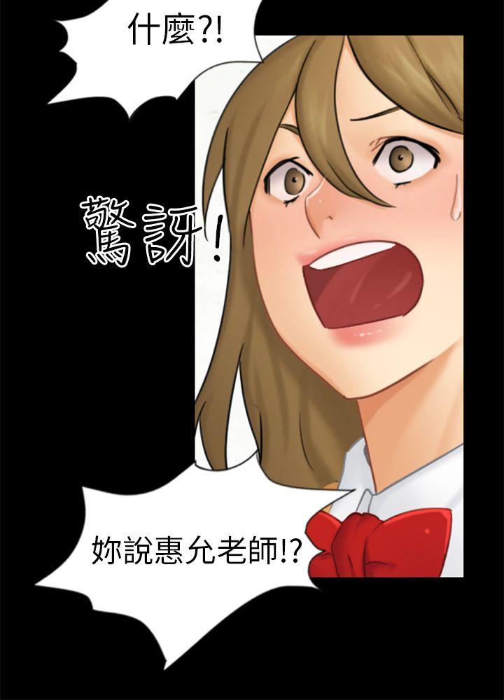 第15话 星泰 第 3 页