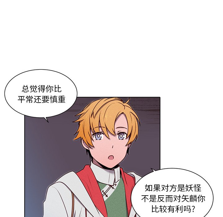 第37话 第 22 页