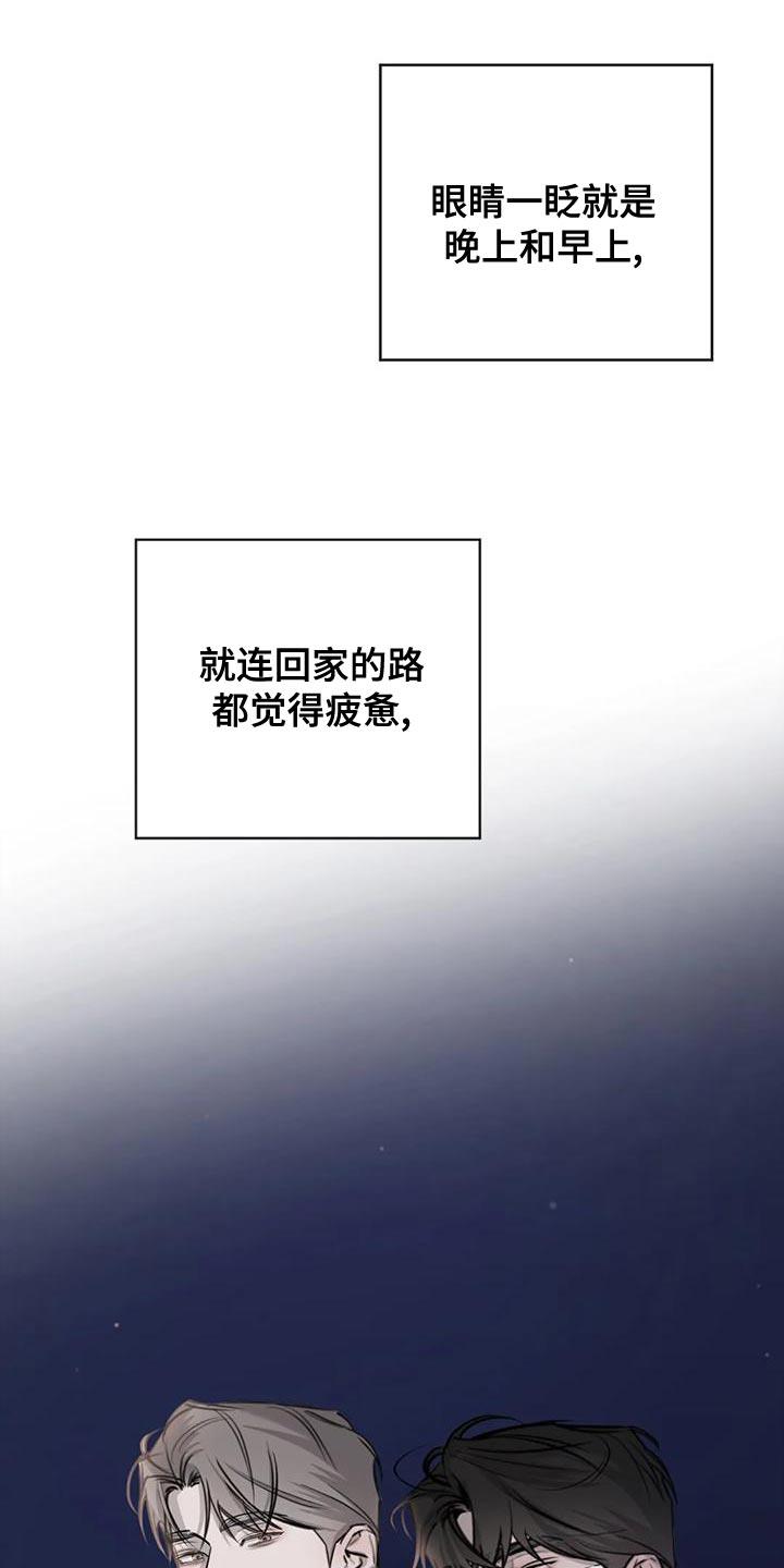 第25话 什么关系 第 13 页