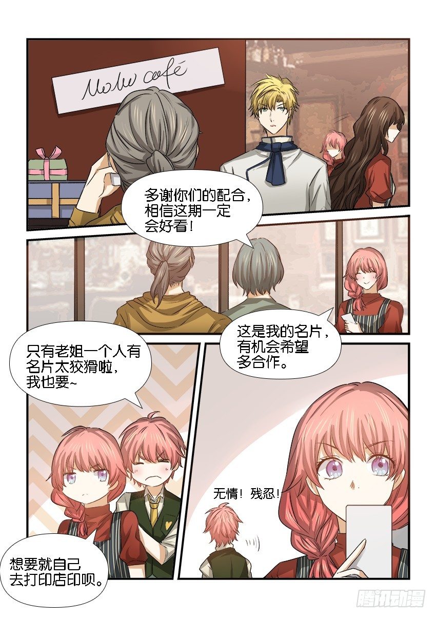 第二十二话 第 5 页