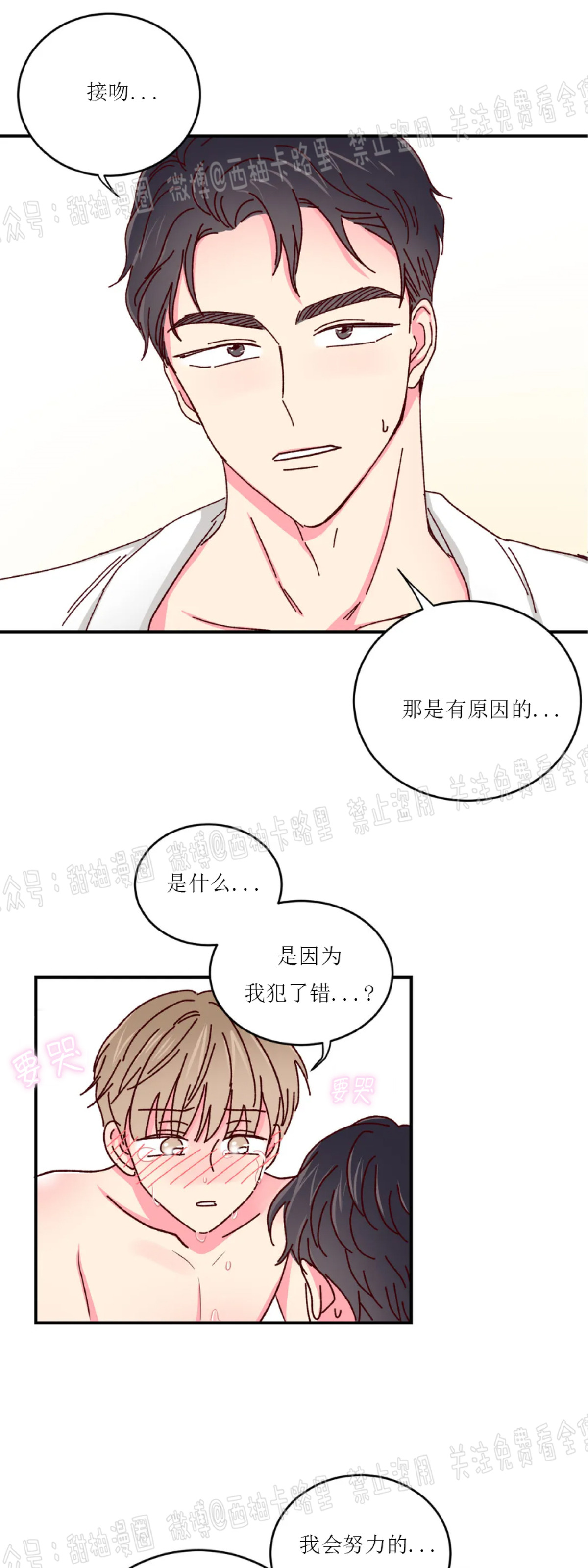 第20话 第 6 页