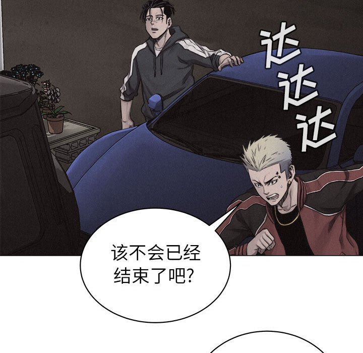 第24话 第 52 页